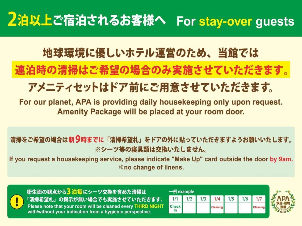 Apa Hotel Kobe Sannomiya Ekimae מראה חיצוני תמונה